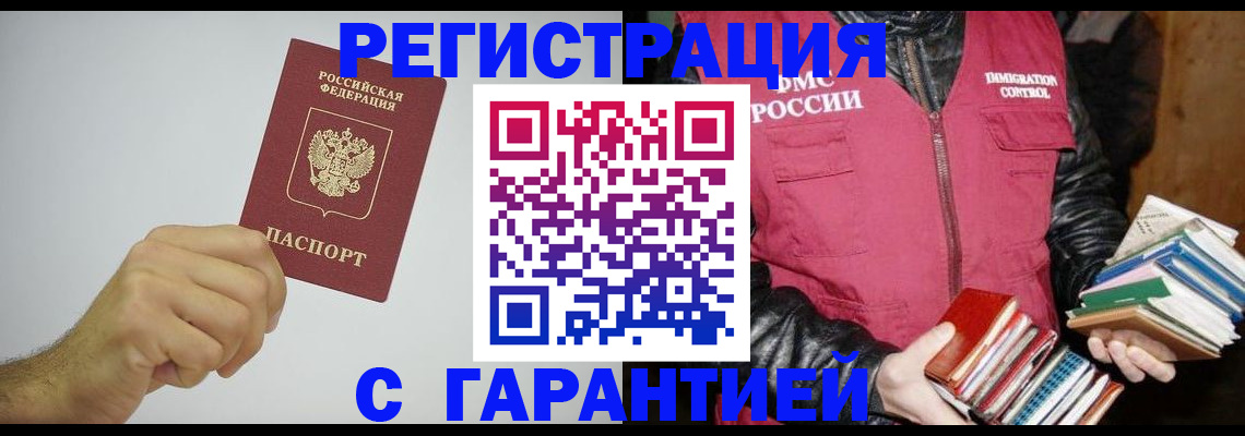 временная регистрация госуслуги в Челябинске