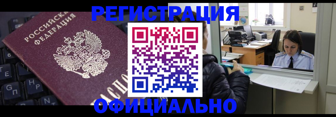 временная регистрация в квартире в Челябинске
