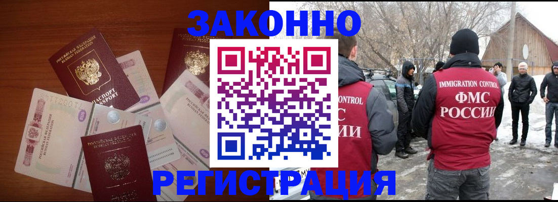 временная регистрация 2025 в Челябинске